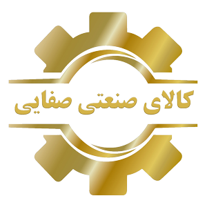 کالای صنعتی صفایی